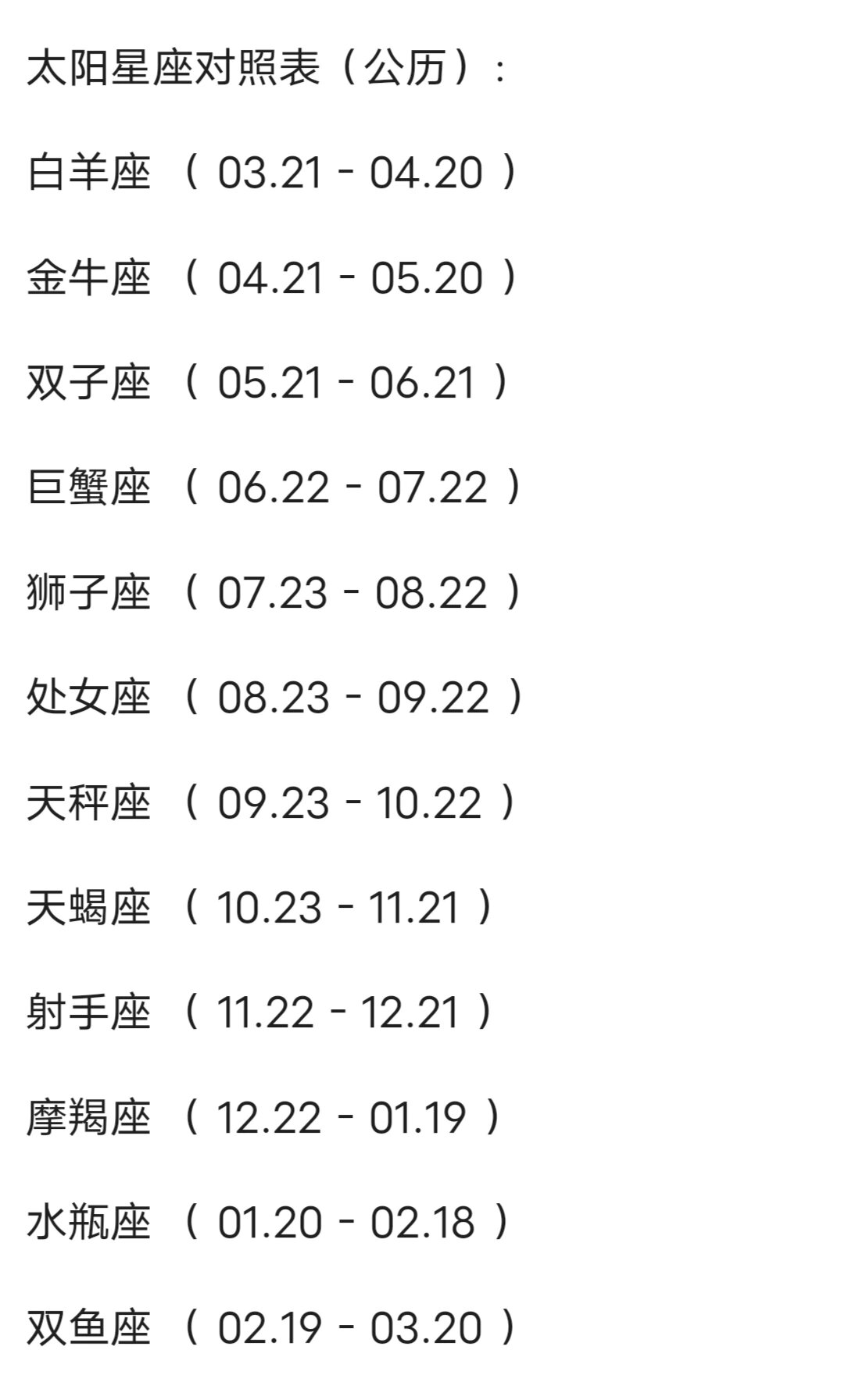 如何看上升星座(如何看上升星座和太阳星座的区别) 如何看上升星座(如何看上升星座和太阳星座的区别)