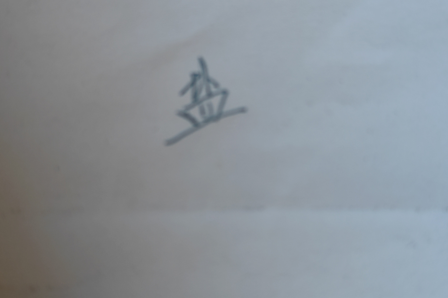 在线测字一字入口(免费风水大师在线问答) 在线测字一字入口(免费风水大师在线问答)