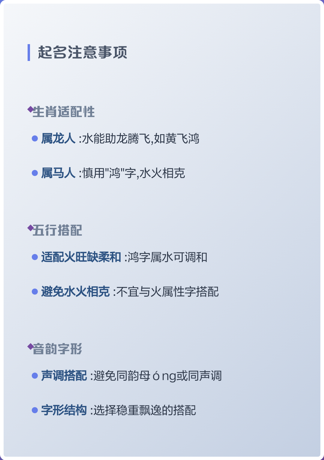 名字寓意解析指南(名字寓意怎么取才吉利)