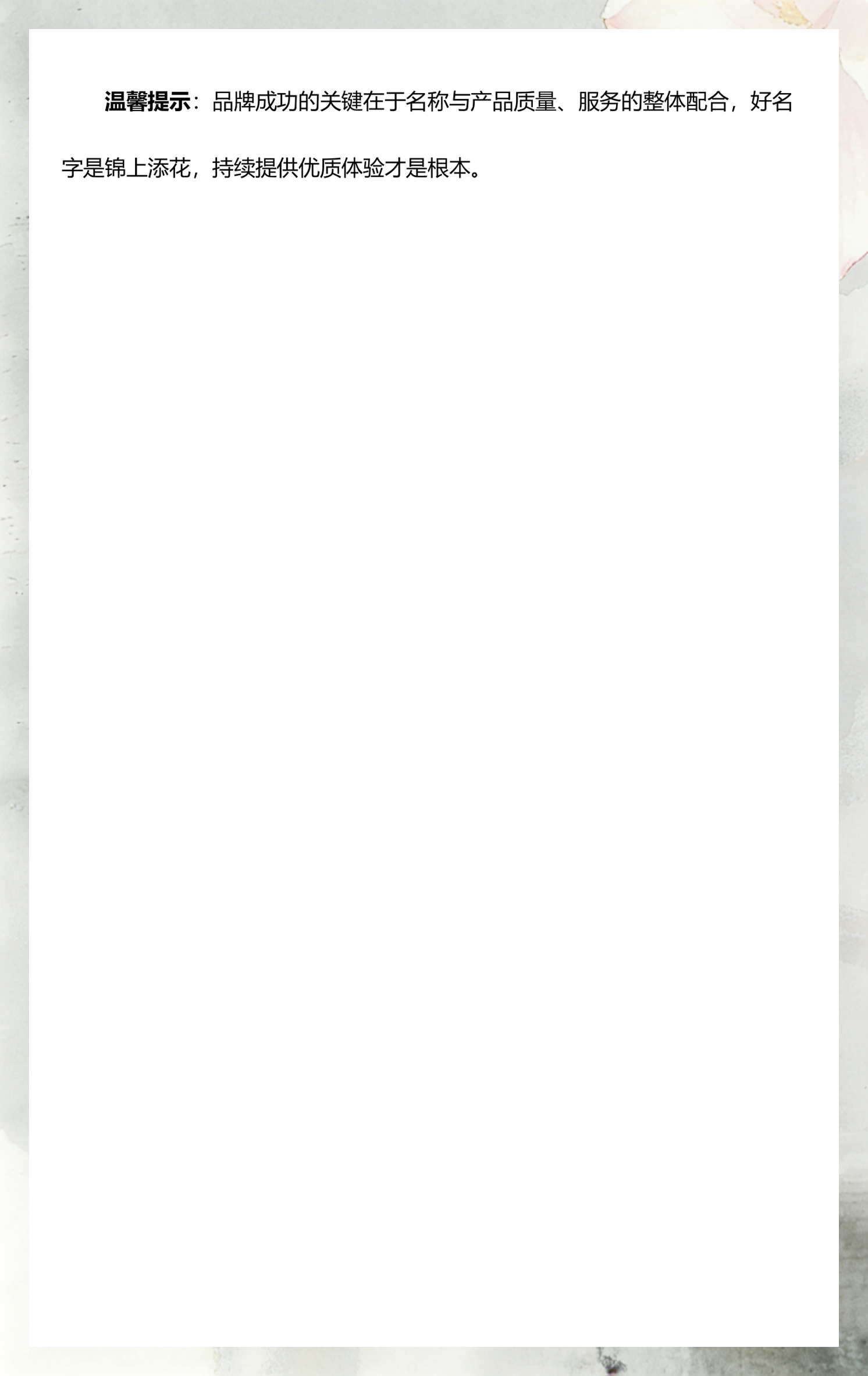 姓名测试免费评分1518(姓名测试免费评分结果怎么看)