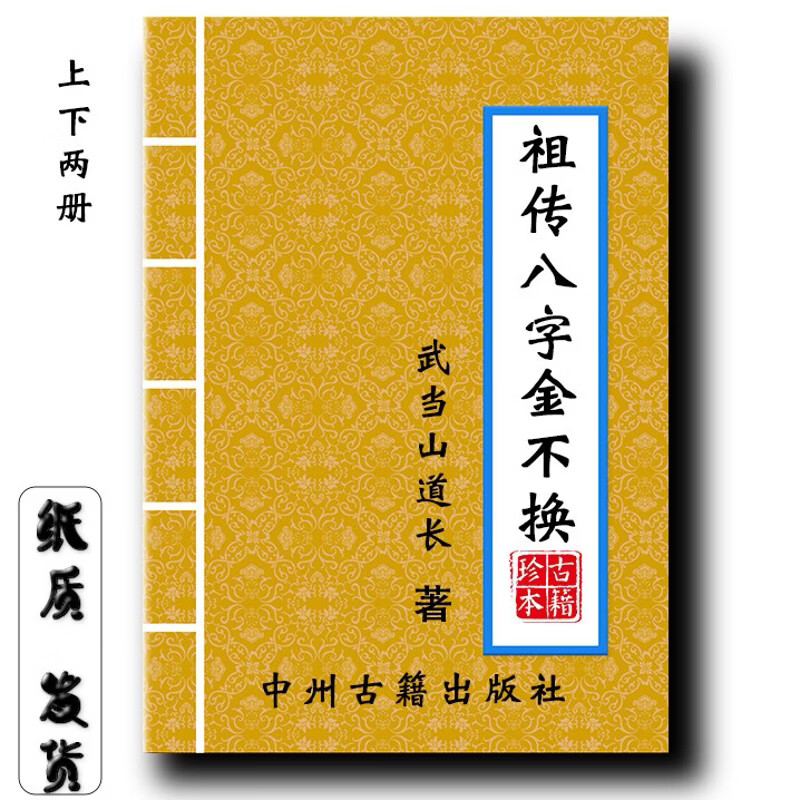 九龙道长八字讲义全集(九龙道长最新讲解八字视频)