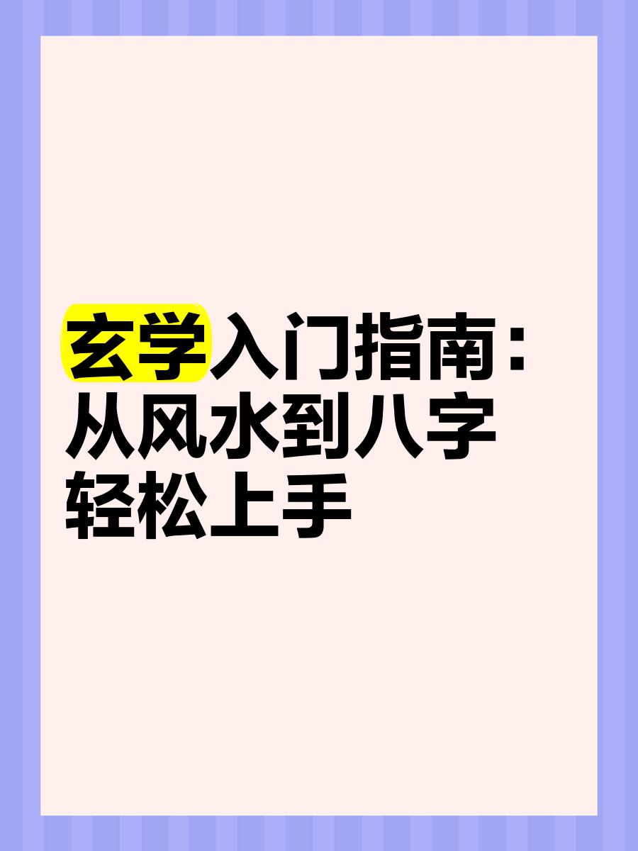 九龙道长八字讲义全集(九龙道长最新讲解八字视频) 九龙道长八字讲义全集(九龙道长最新讲解八字视频)