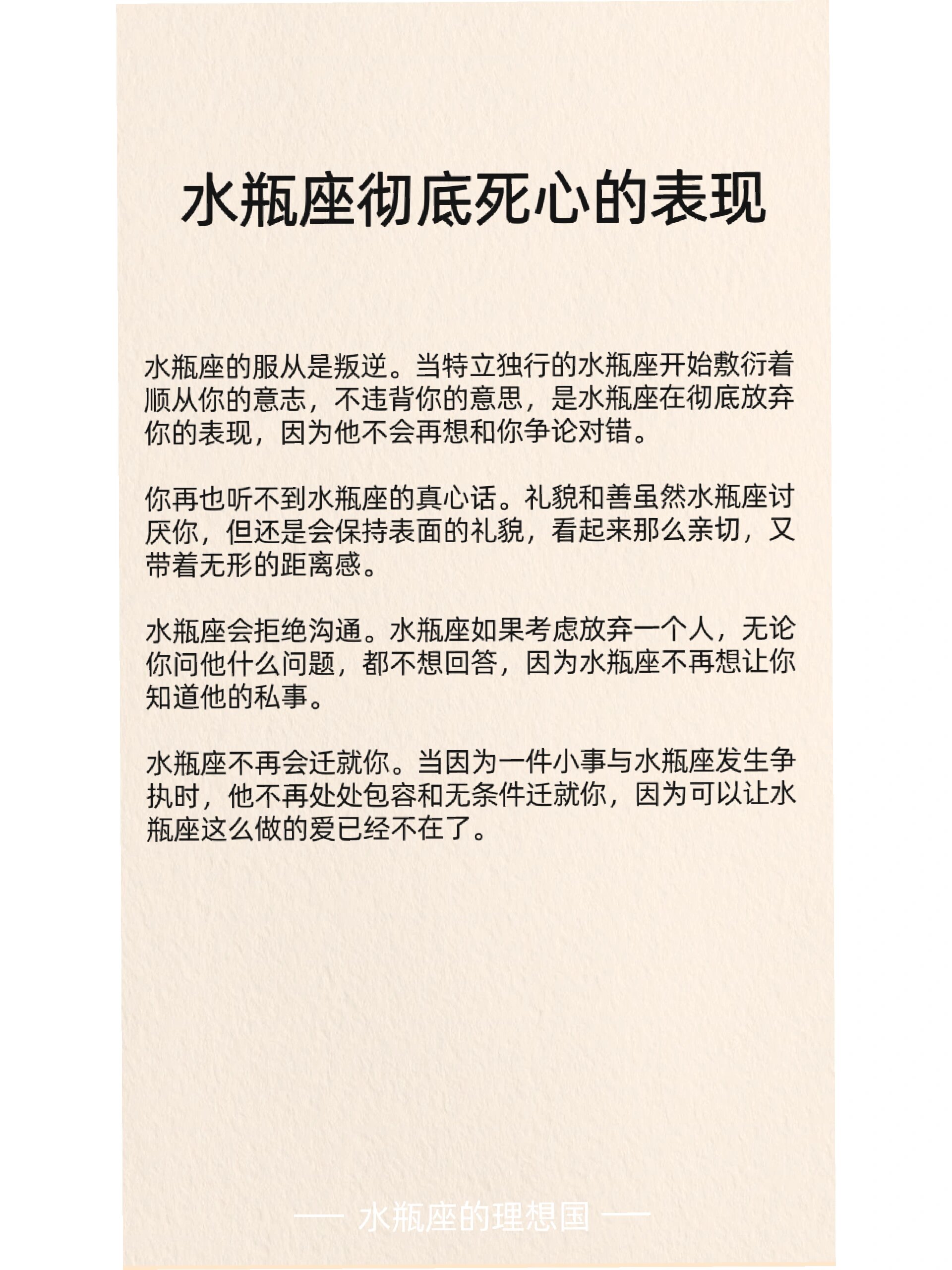 水瓶座今日运势免费解析(水瓶座今日运势最新汉程网)