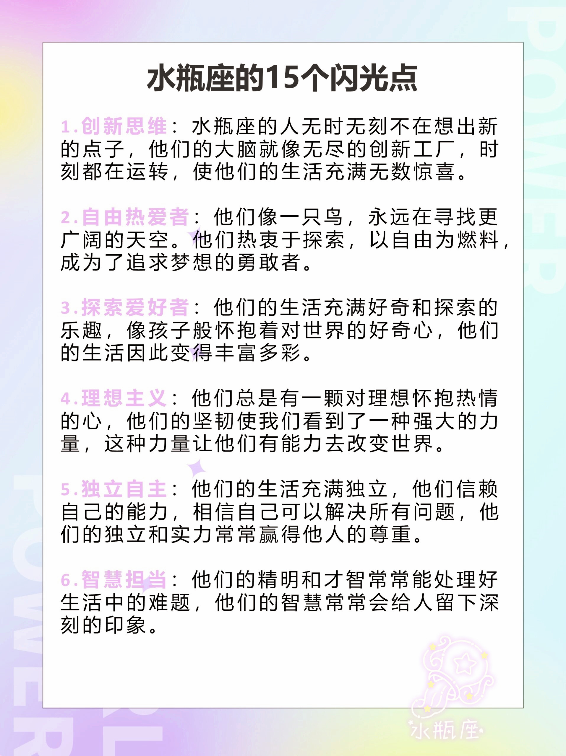 水瓶座今日运势免费解析(水瓶座今日运势最新汉程网)