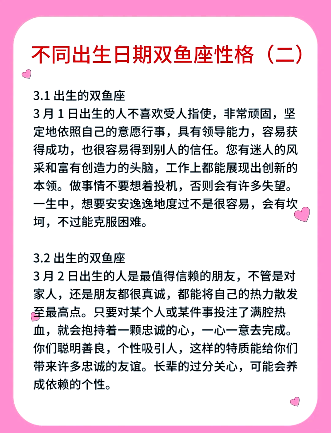 双鱼座今日运程解析(双鱼座今日运势最佳答案) 双鱼座今日运程解析(双鱼座今日运势最佳答案)