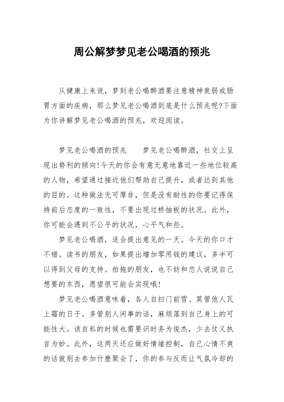 周公解梦查询(1518周公解梦查询)