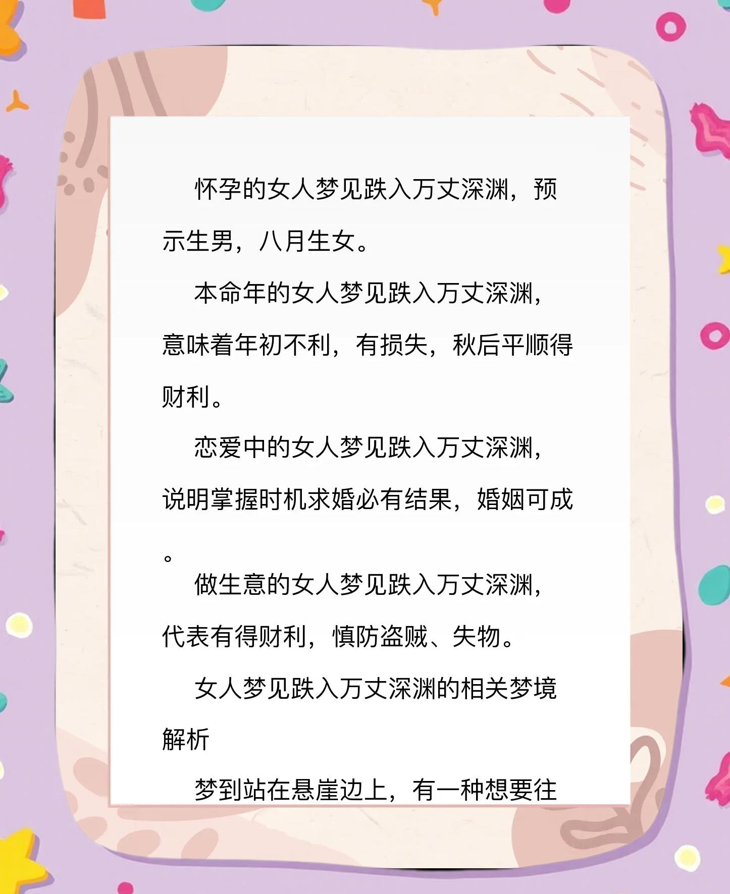 周公解梦免费查运势(周公解梦免费运势查询12生肖运势)