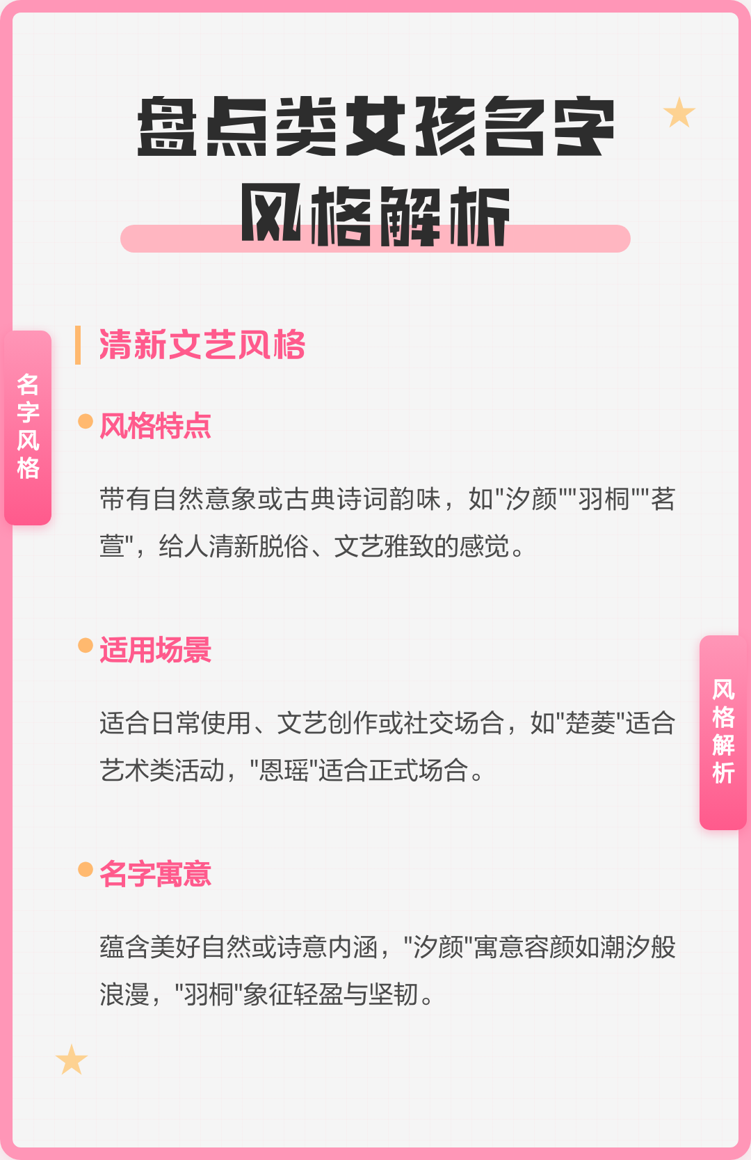 哪种姓名(姓名字什么) 哪种姓名(姓名字什么)