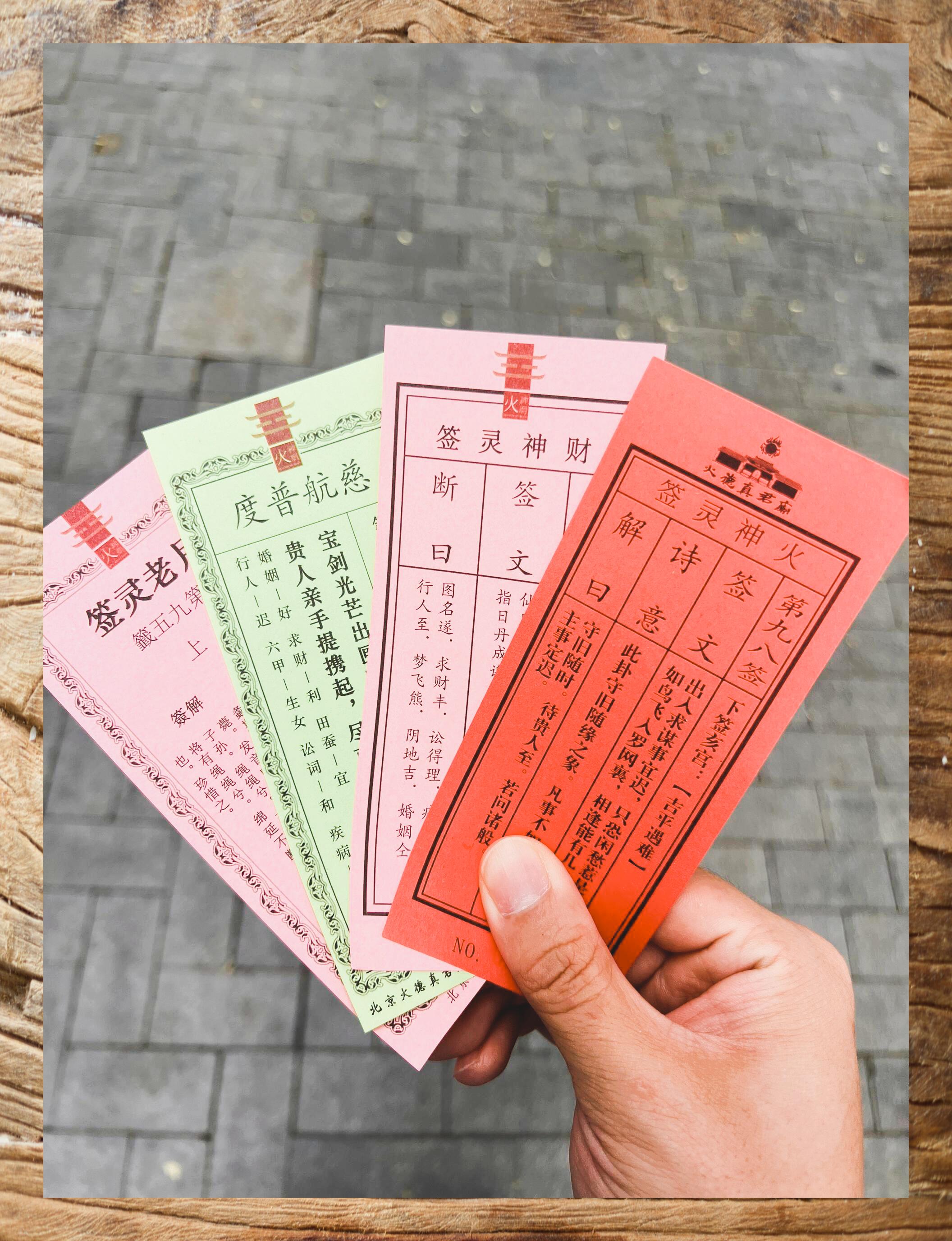 占卜抽签算命准不准确(占卜抽签算命准不准确呢)
