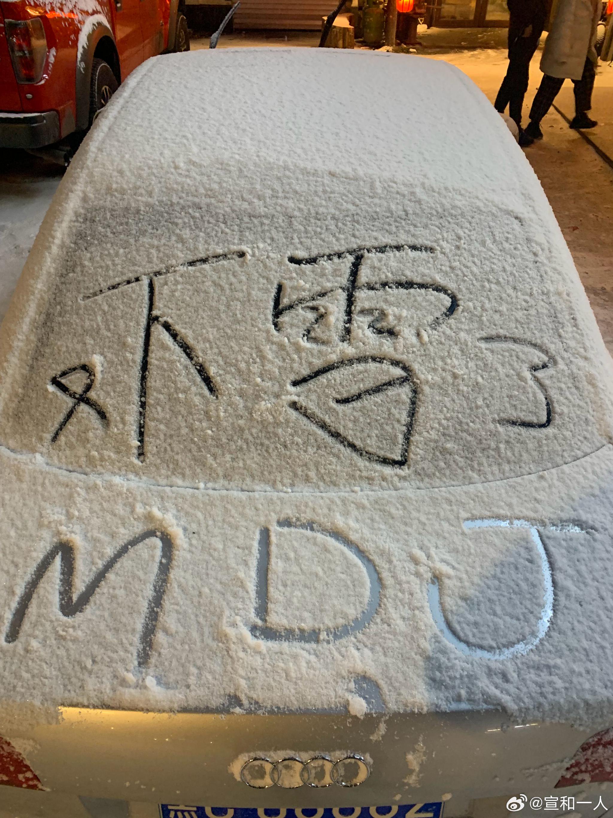 梦见下雪了周公解梦(40多岁的女人梦见下雪)