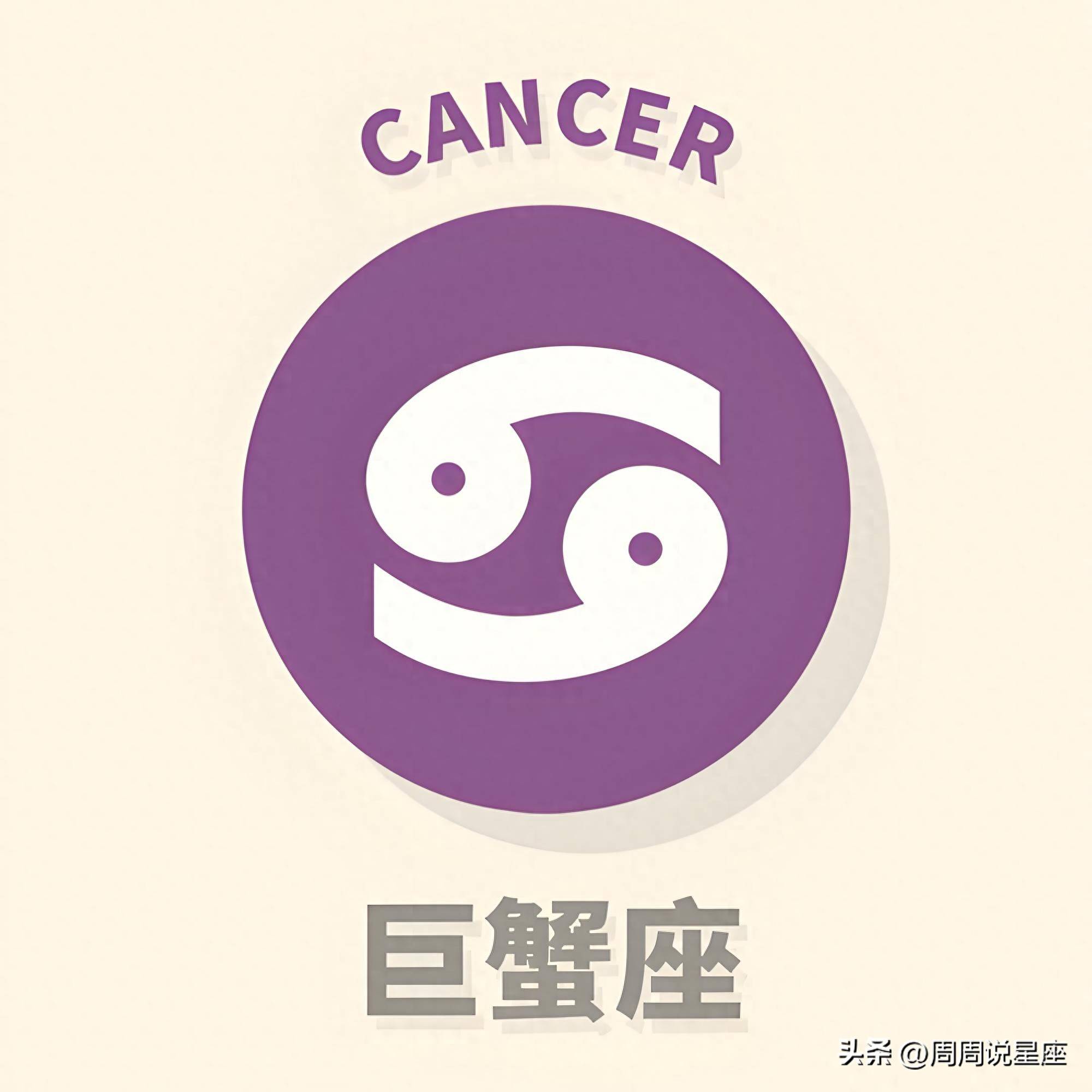 巨蟹座2025全年运势(巨蟹座2025全年运势详解)