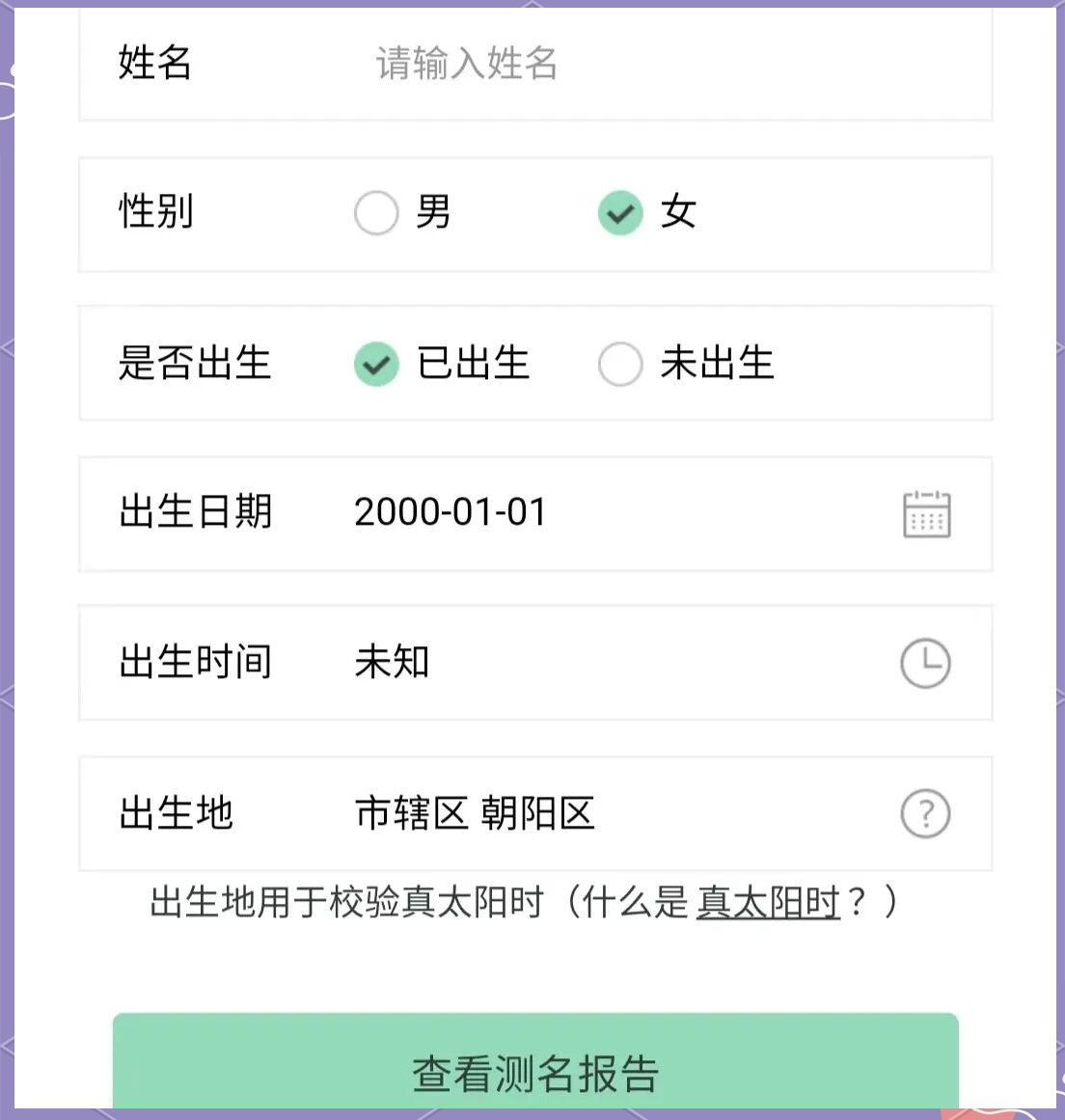 免费姓名测试打分技巧(真正免费姓名测试打分有哪个网站)