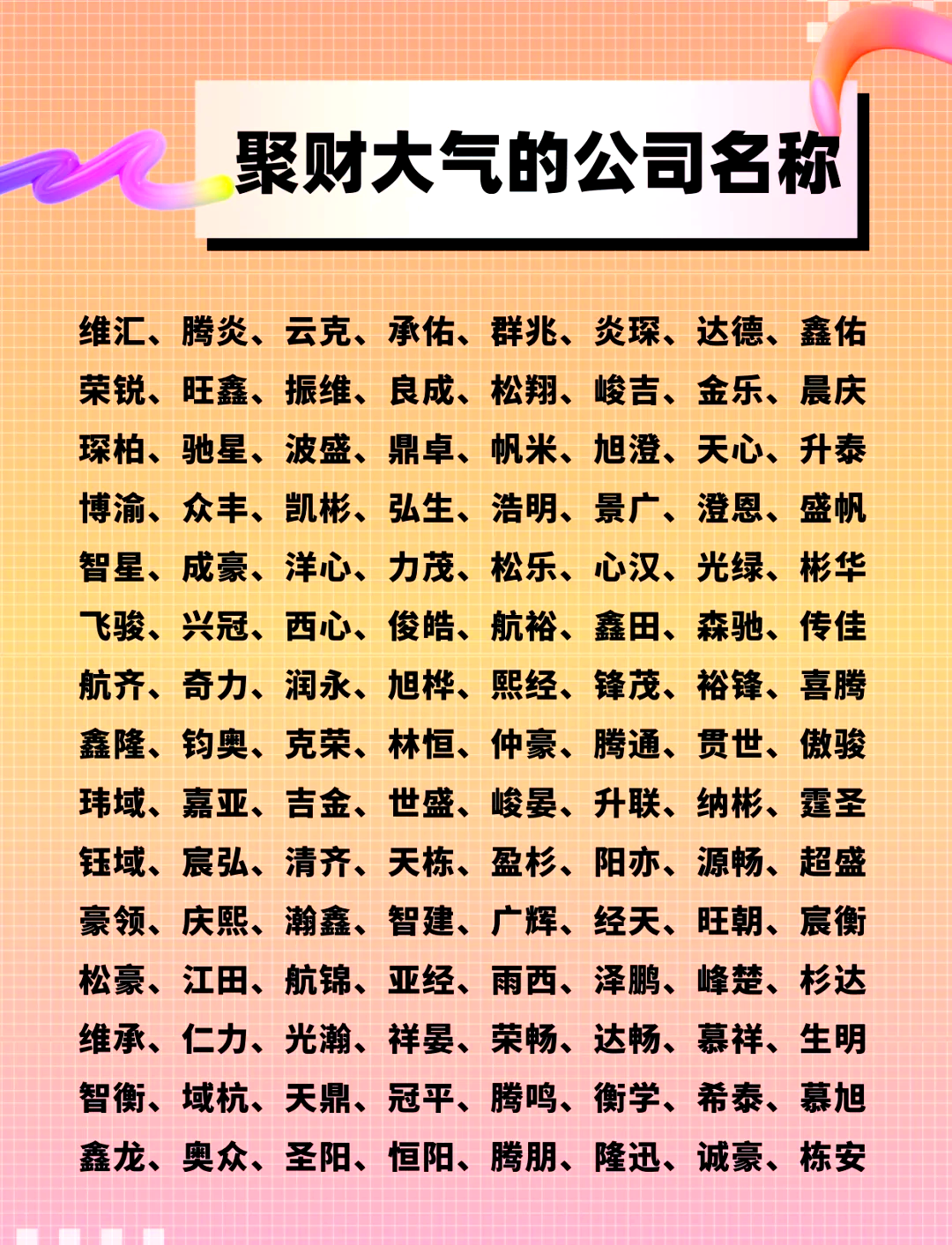 深圳公司起名(深圳公司名字大全)