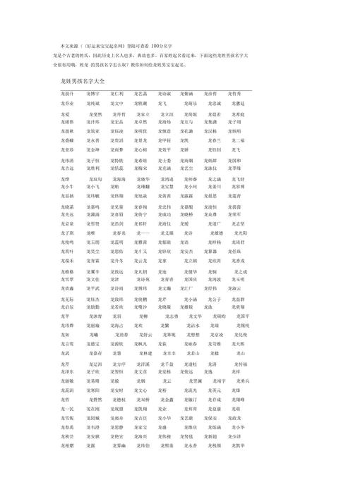 取名字大全免费打分(取名打分测试免费2026最新)