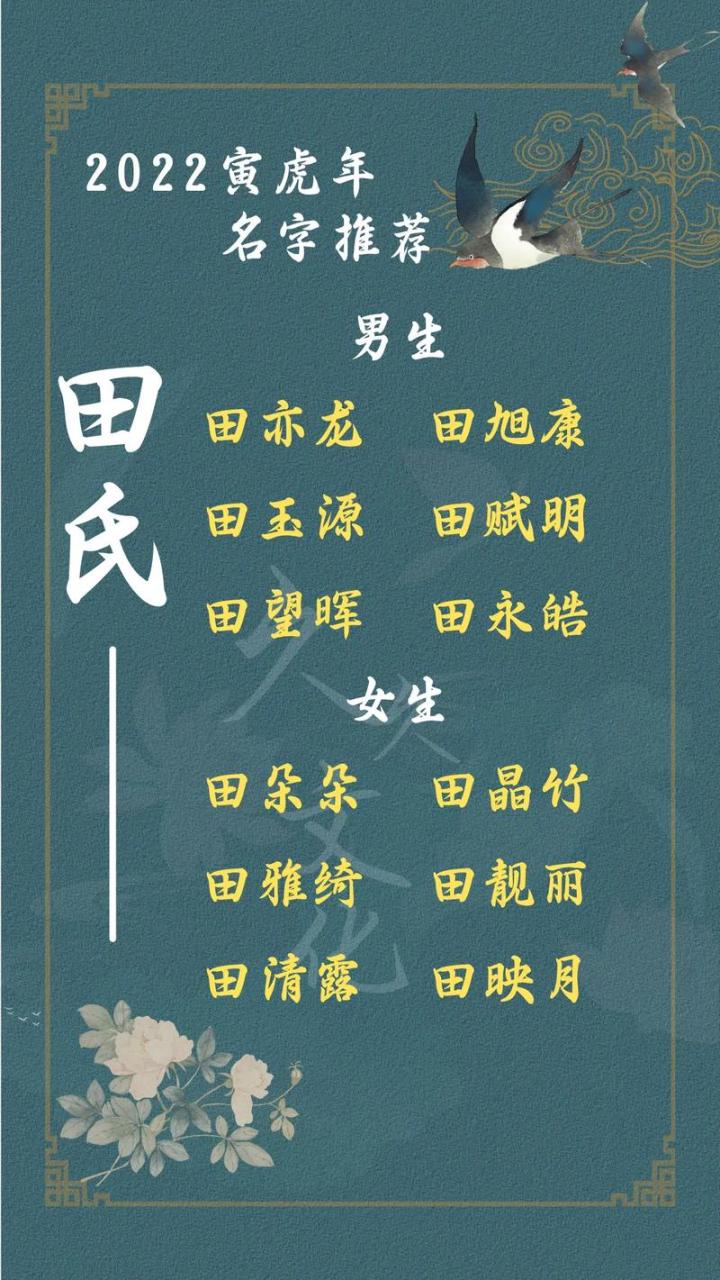 取名字大全免费打分(取名打分测试免费2026最新) 取名字大全免费打分(取名打分测试免费2026最新)