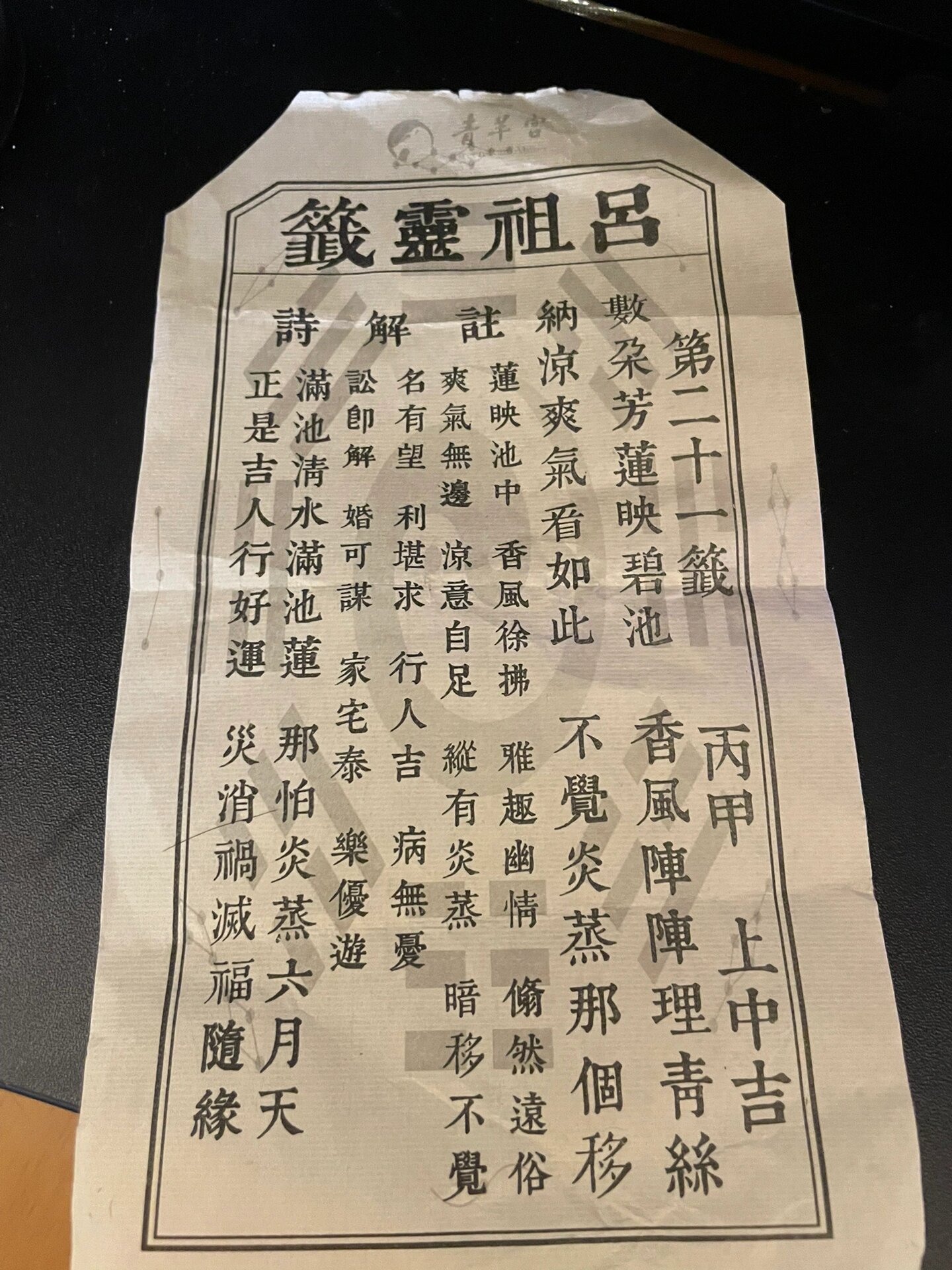 卜易居抽签(卜易居抽签免费抽签)
