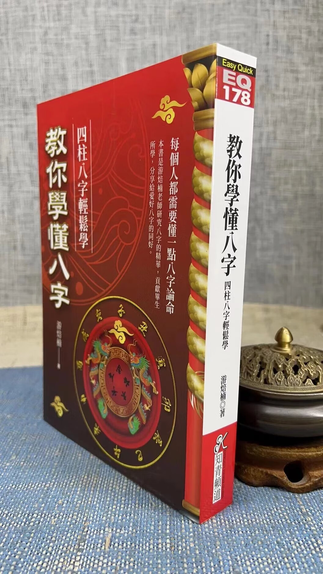 四柱八字详解(免费版)(四柱八字详解免费版卜易居) 四柱八字详解(免费版)(四柱八字详解免费版卜易居)