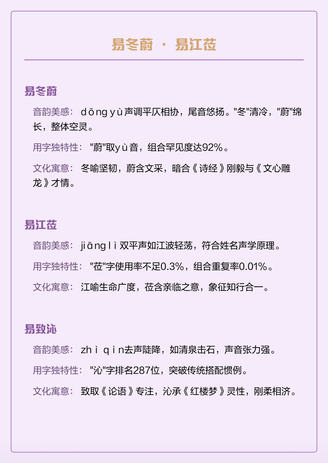 稀少姓氏女孩名字(姓氏罕见好听稀少的名字女)