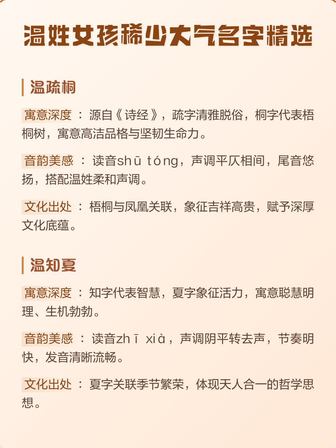 稀少姓氏女孩名字(姓氏罕见好听稀少的名字女) 稀少姓氏女孩名字(姓氏罕见好听稀少的名字女)