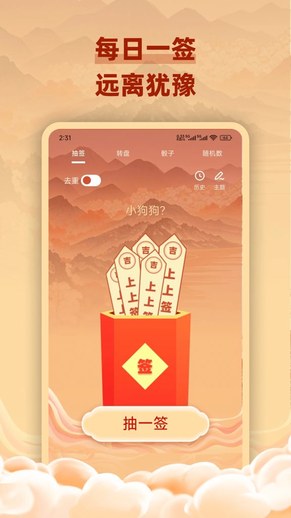 每日免费一签一卦(每日免费一签一卦 君子阁) 每日免费一签一卦(每日免费一签一卦 君子阁)