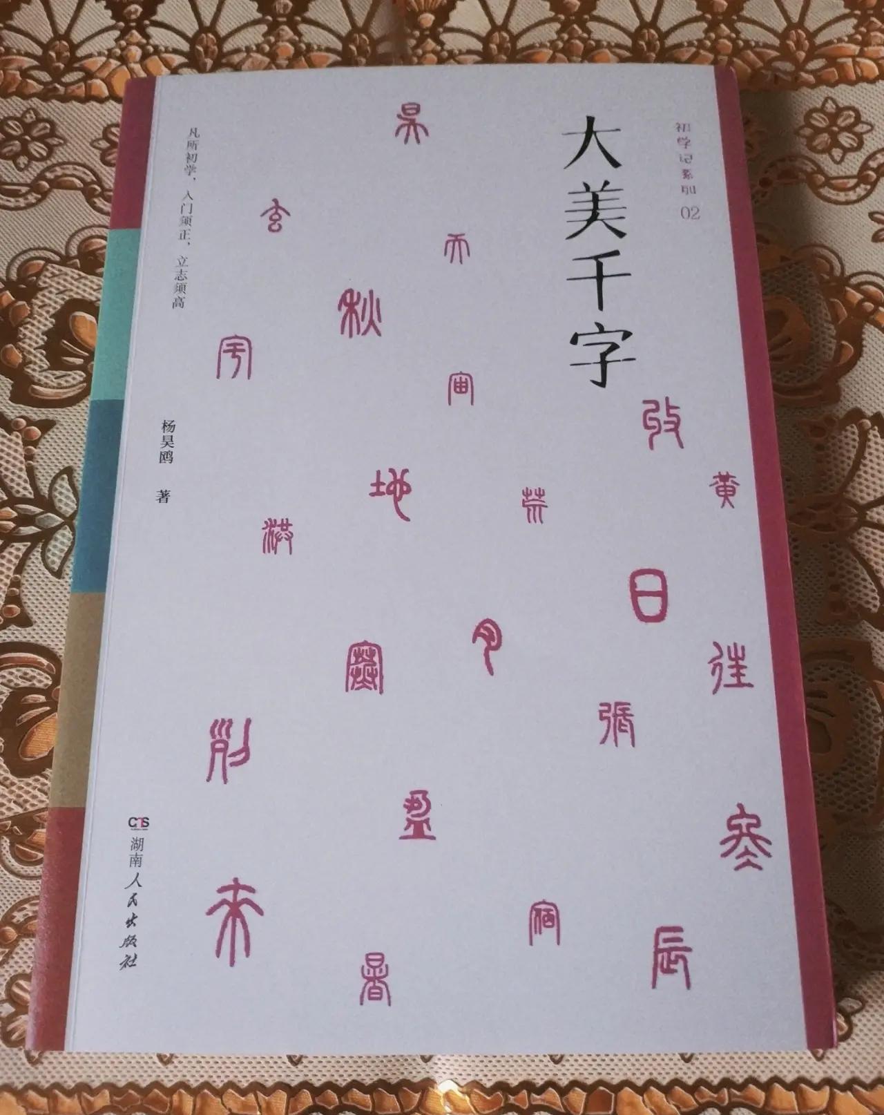 百家姓全部名单(姓氏排名1一100名)