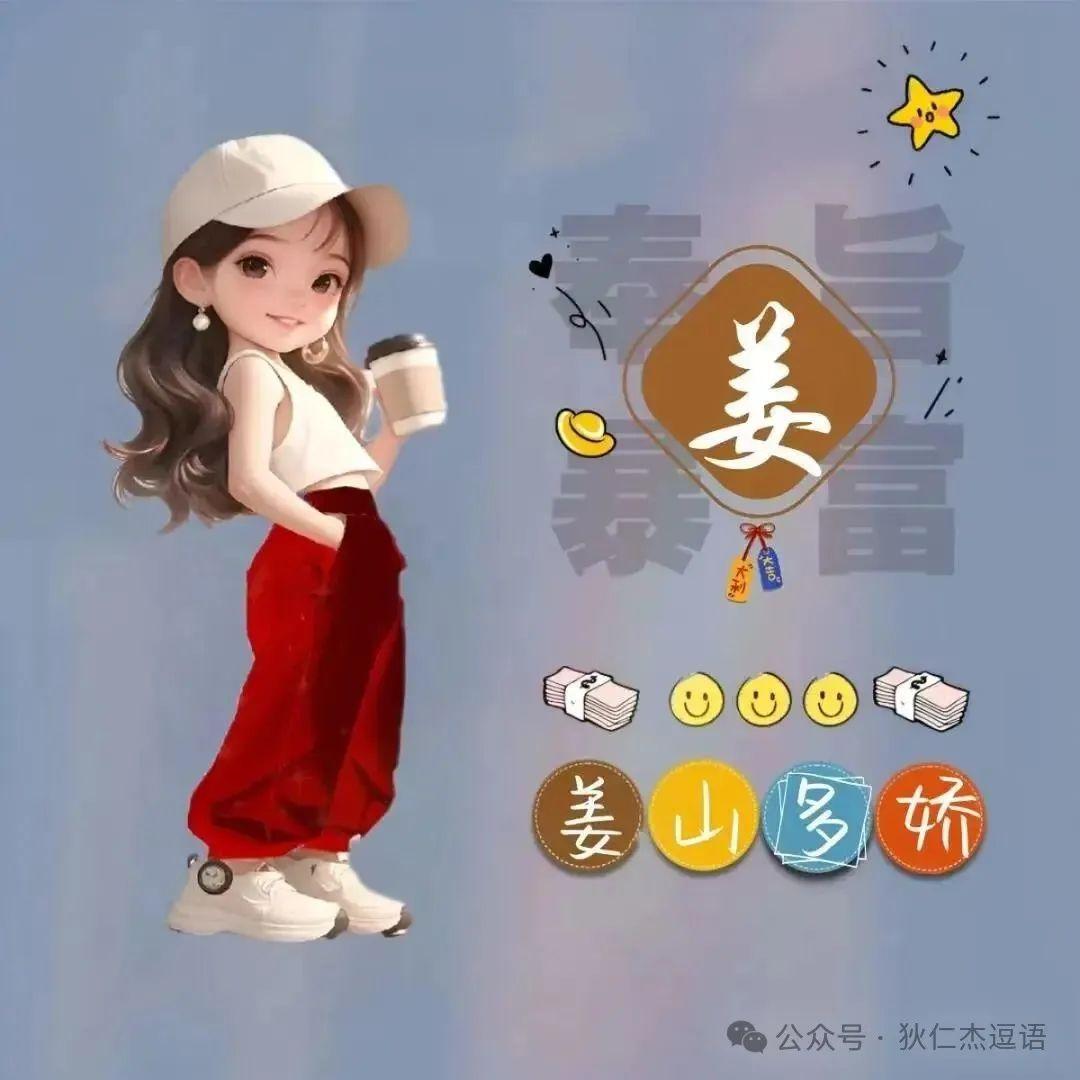 百家姓文案朋友圈(朋友圈走心文案范文) 百家姓文案朋友圈(朋友圈走心文案范文)