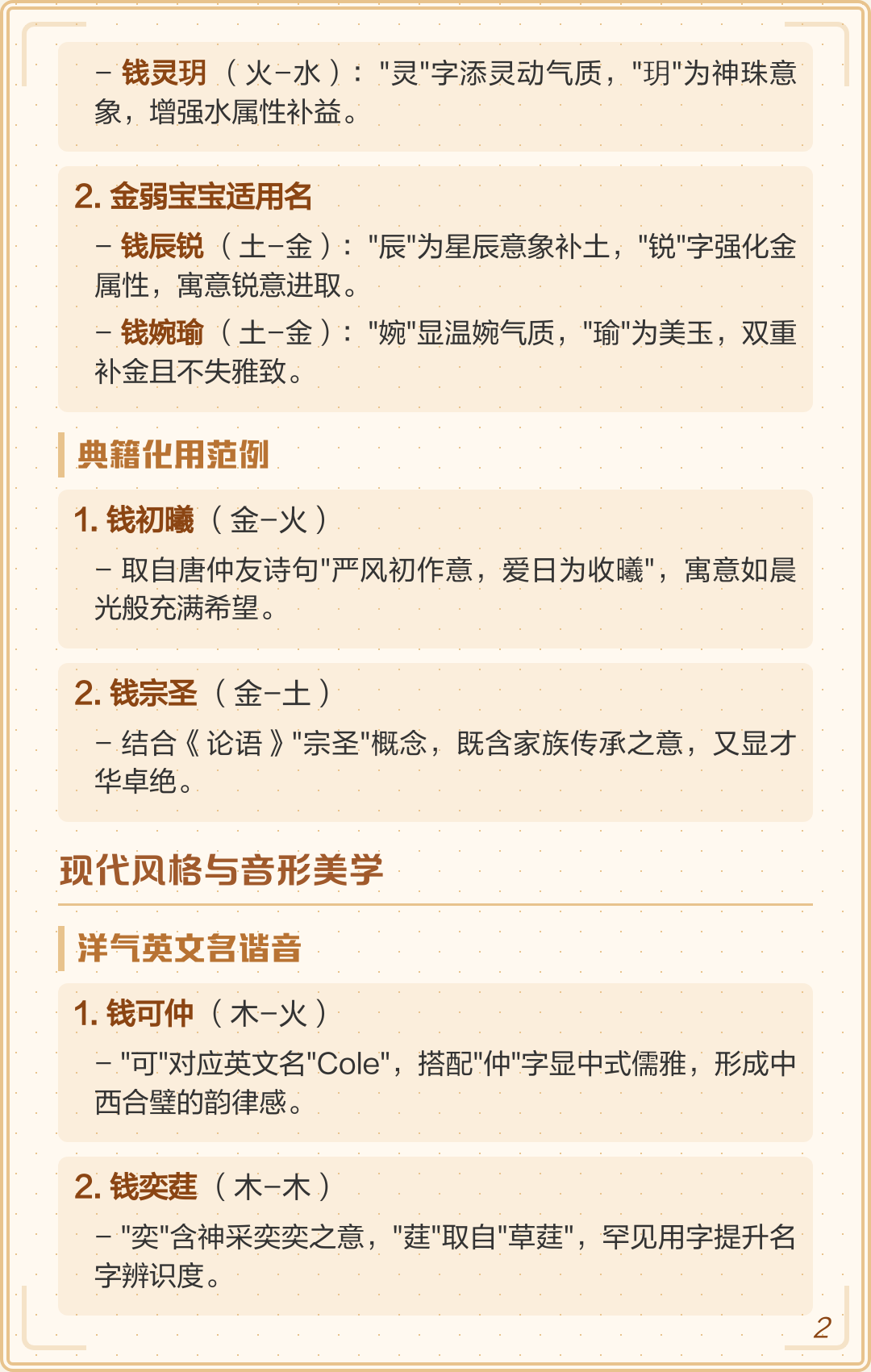 起名多少钱(起名多少钱合适) 起名多少钱(起名多少钱合适)