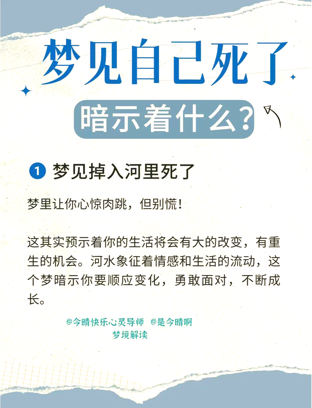 梦见死去亲人的象征意义(梦见死去的亲人预示着什么知乎) 梦见死去亲人的象征意义(梦见死去的亲人预示着什么知乎)
