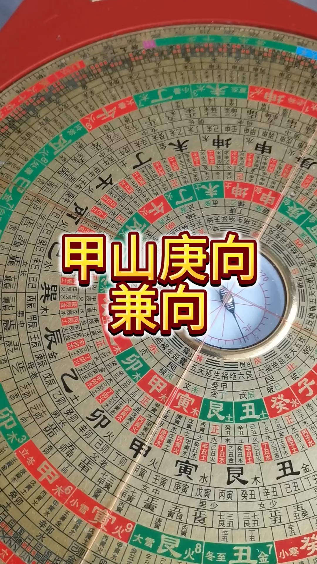 坐甲向庚住宅风水怎么样(坐甲向庚住宅风水怎么样离卦方位) 坐甲向庚住宅风水怎么样(坐甲向庚住宅风水怎么样离卦方位)