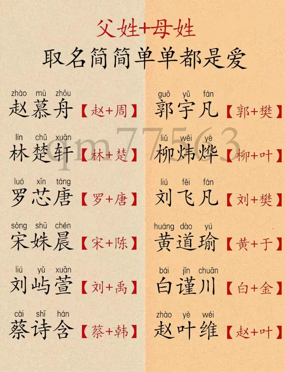 免费姓名配对测试在线网(免费姓名配对测试在线网站)