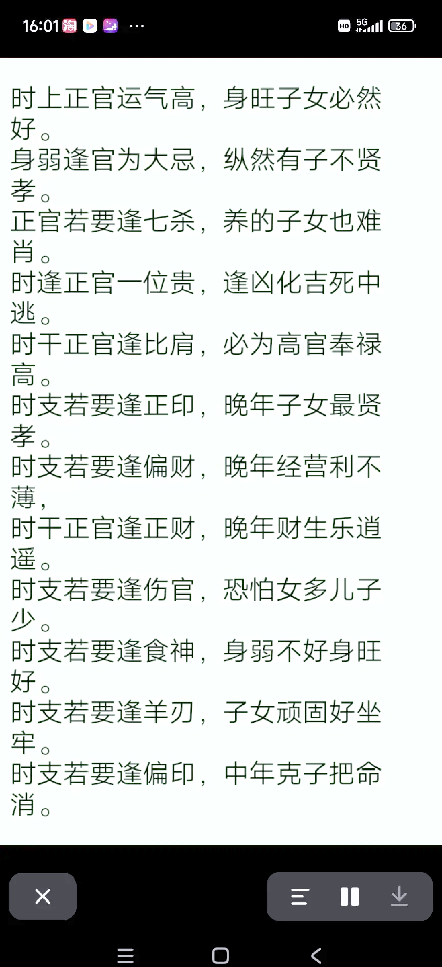 学风水必背的基础知识有哪些(学风水最好的简单易懂入门书籍)
