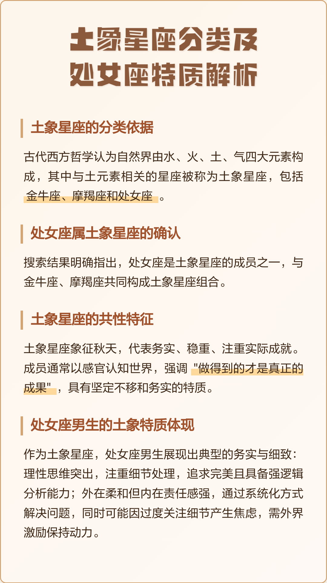 星座星盘解读(星座星盘在线查询)