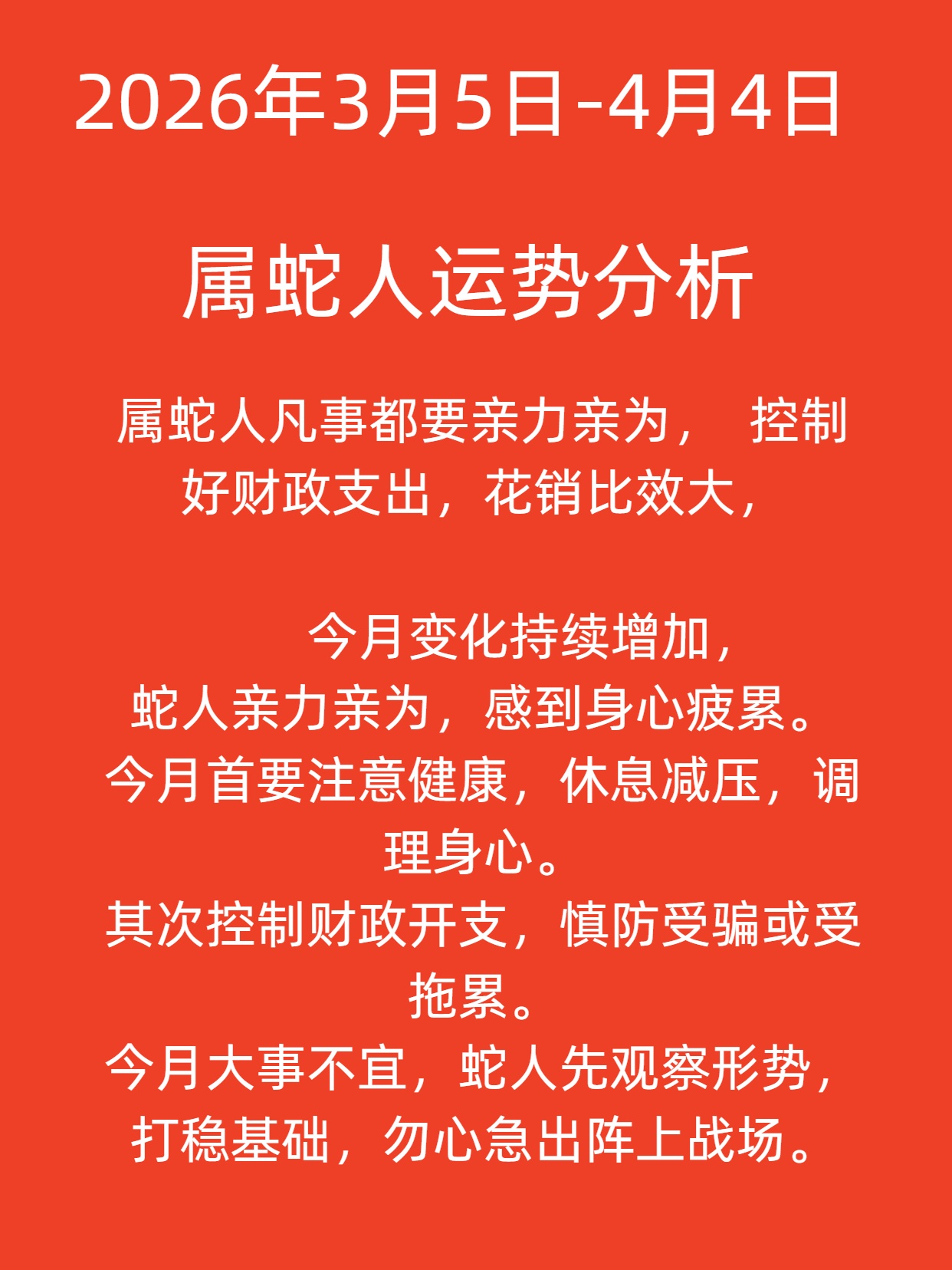 星座运势命运预测(星座运势预测准确性)