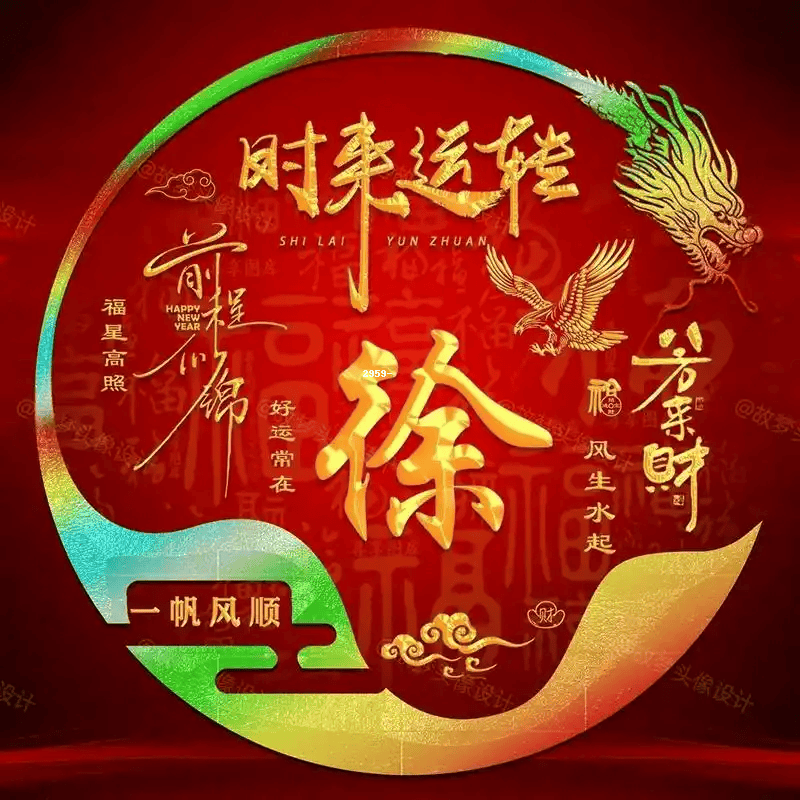 徐氏在百家姓中排第几位(徐氏在百家姓中排第几位了)