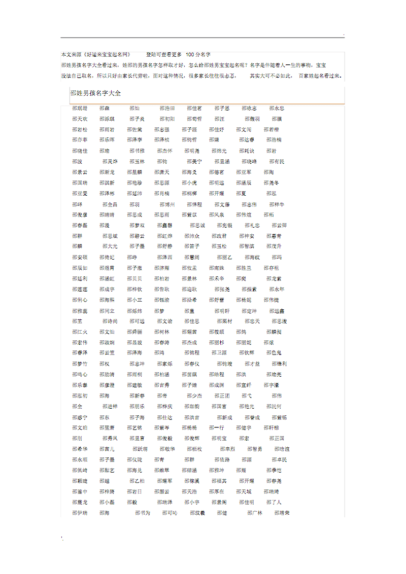 起名字生辰八字测名(生辰八字算命免费测试)