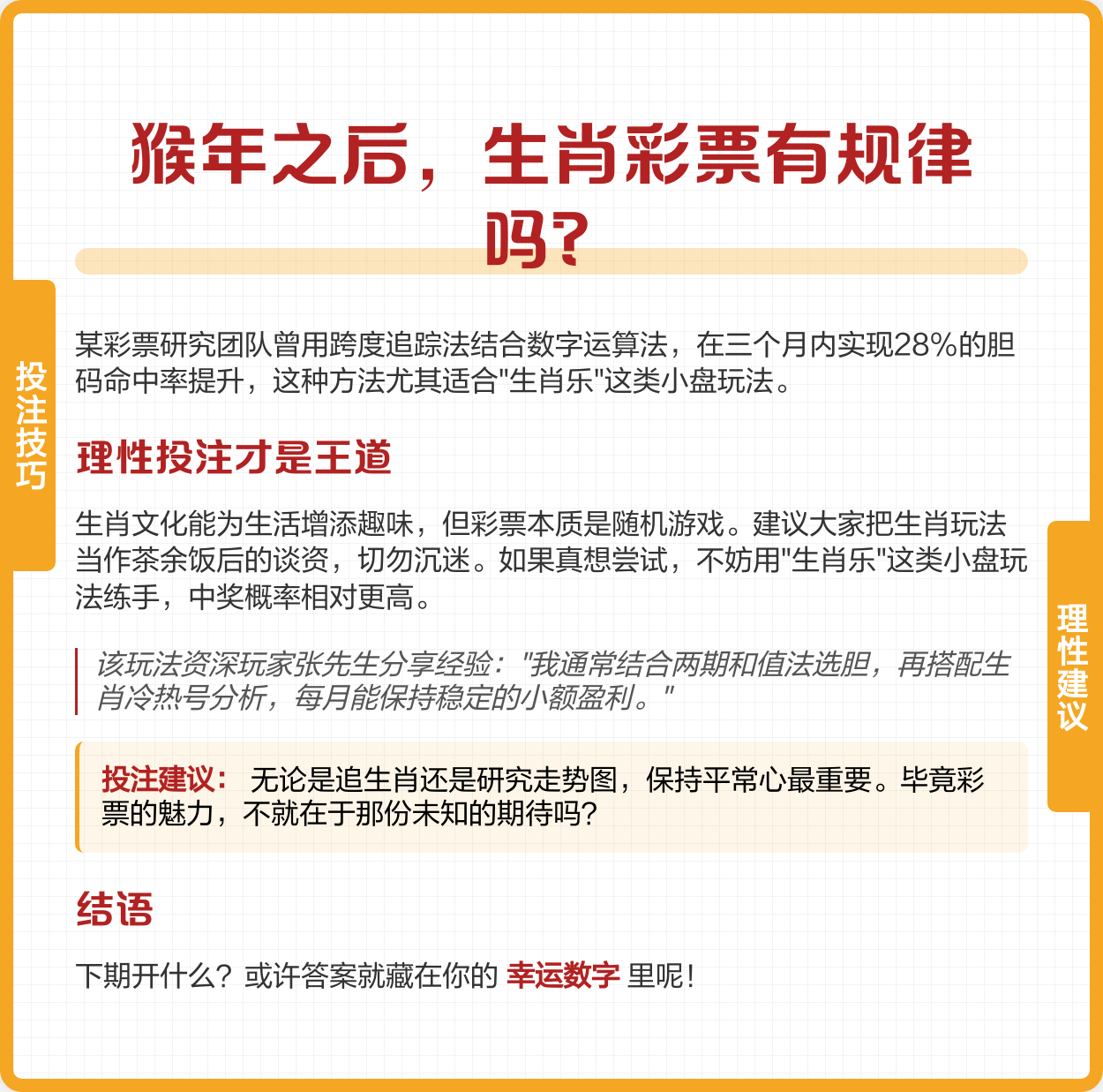 生肖有用吗(生肖这个东西可信么)