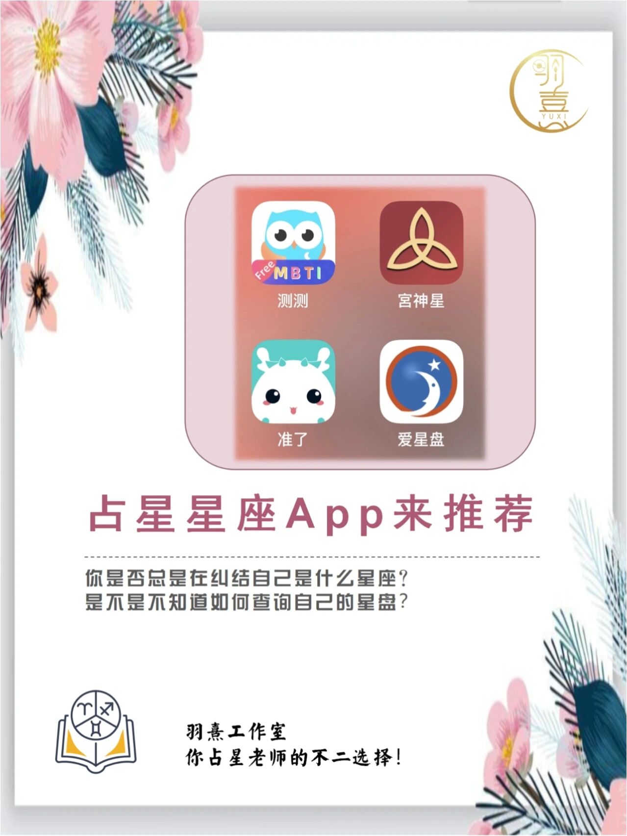 测测星盘app怎么能挣钱的简单介绍
