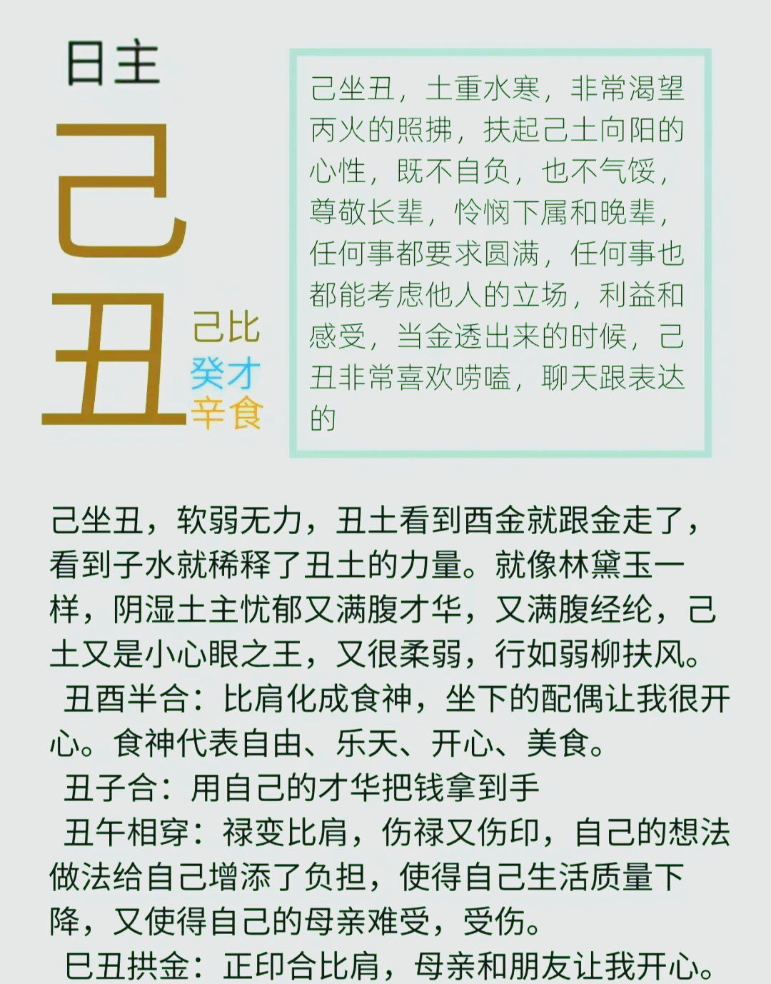 辛亥己丑辛丑庚寅命里成格局啦么(辛亥己丑辛丑庚寅命里分析什么格成)