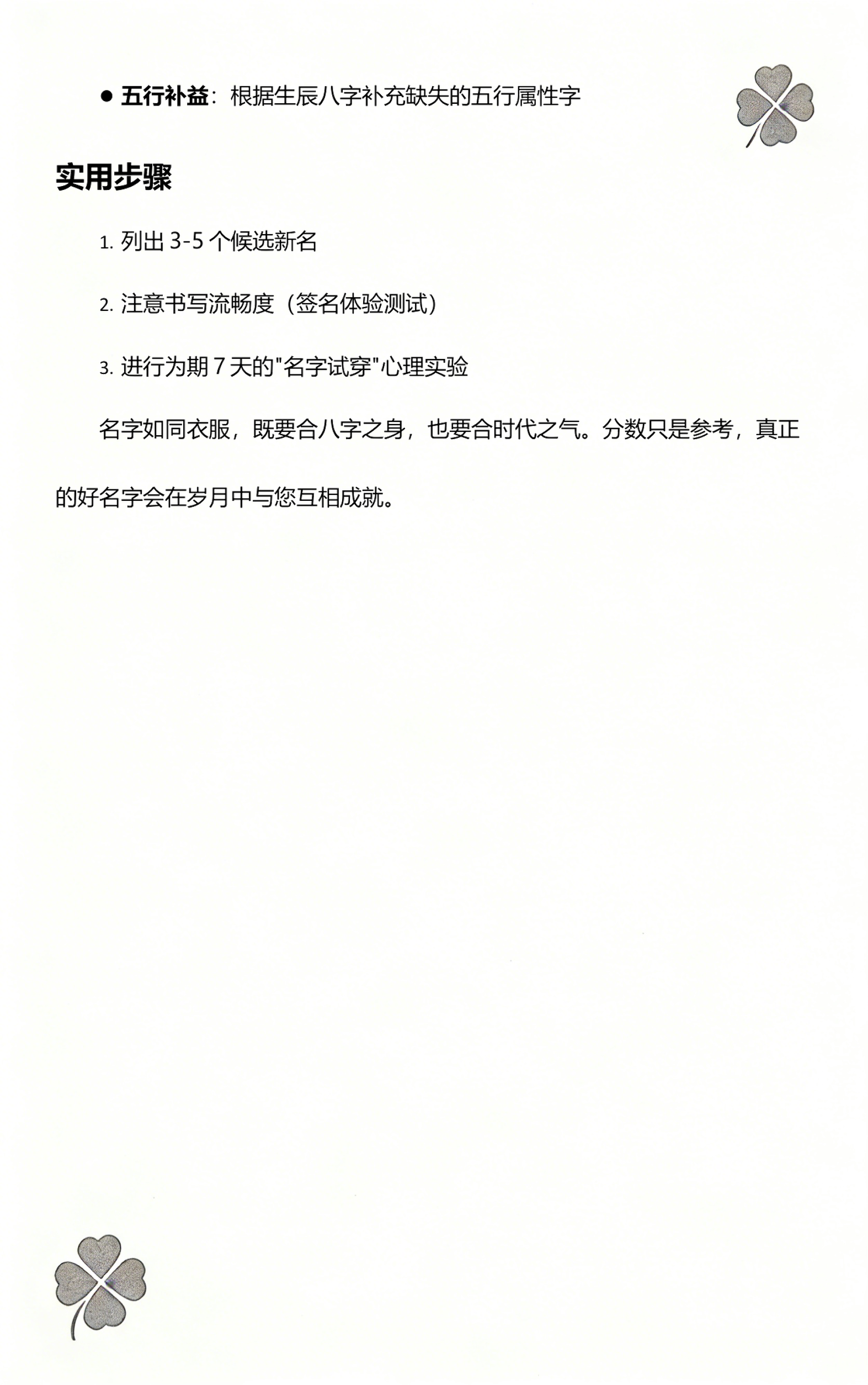免费测名字软件卜易居(真正的免费测算名字的软件)