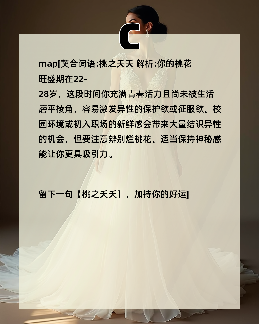 测试桃花消失了(免费测试桃花运出现时间)