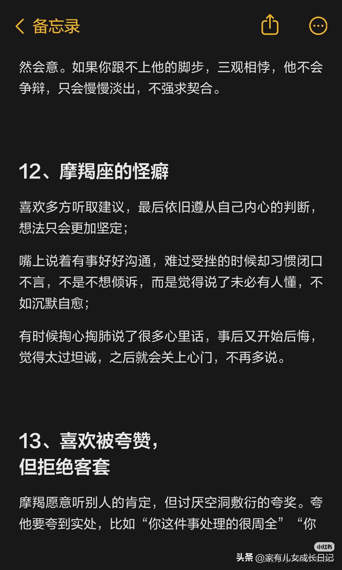 关于星座表十二星座查询摩羯座女的信息