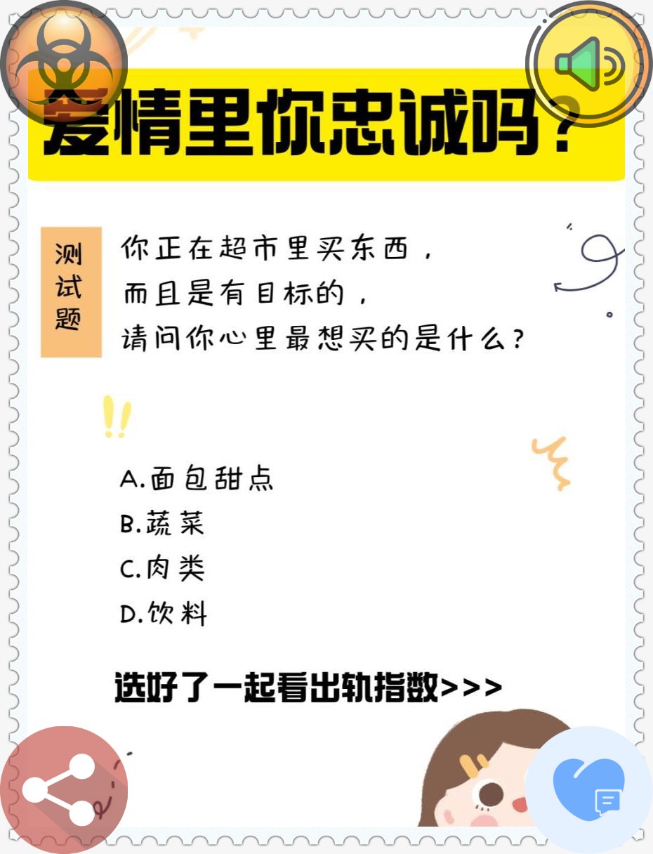 包含姓名测试爱情结果解读的词条 包含姓名测试爱情结果解读的词条