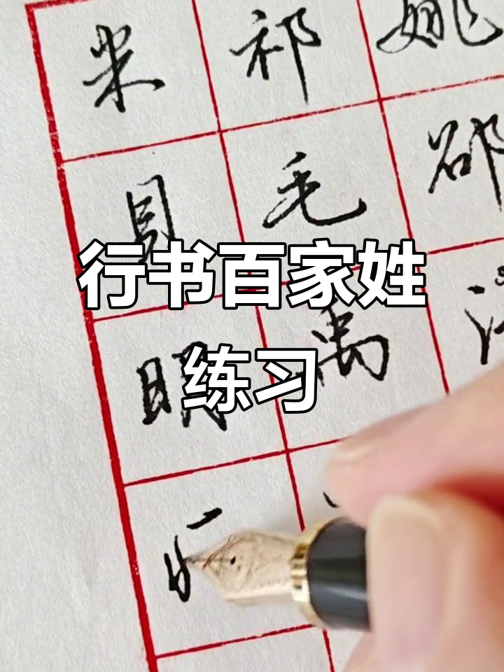 百家姓背诵技巧分享(百家姓的诗怎么背的快) 百家姓背诵技巧分享(百家姓的诗怎么背的快)