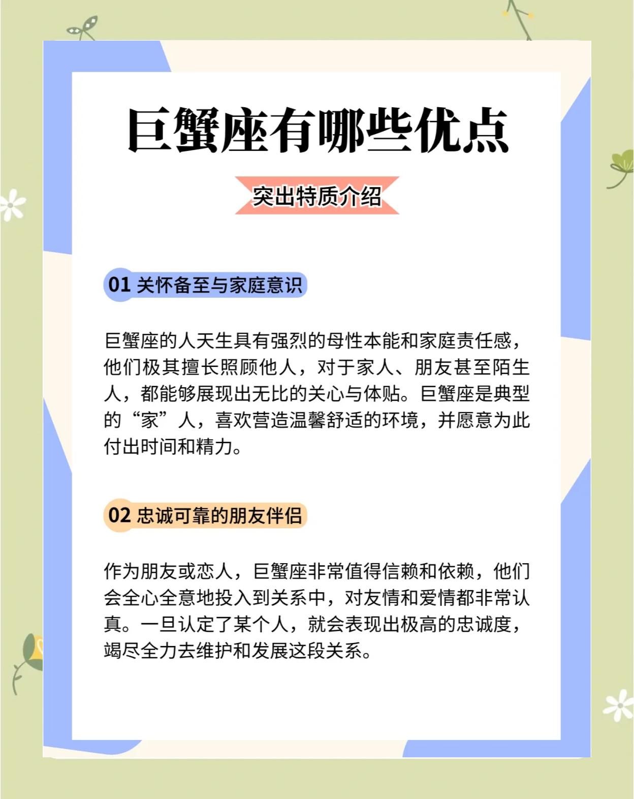巨蟹座今日运势分析(巨蟹座今日运势9月运势) 巨蟹座今日运势分析(巨蟹座今日运势9月运势)