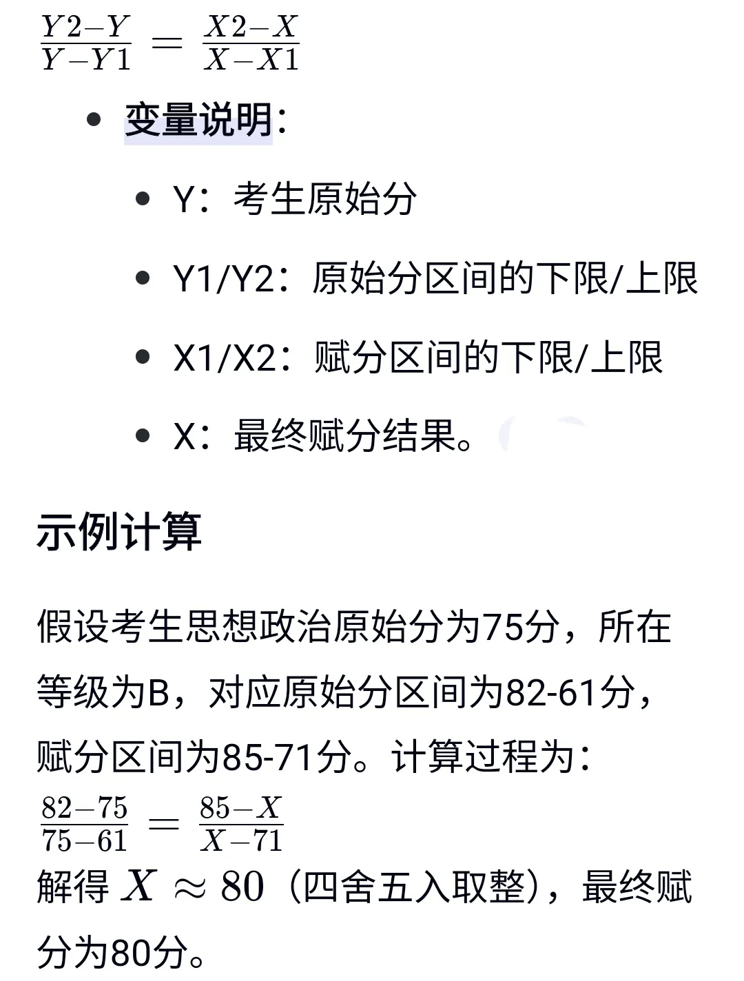 姓名打分怎么计算的(姓名打分是怎么计算的)