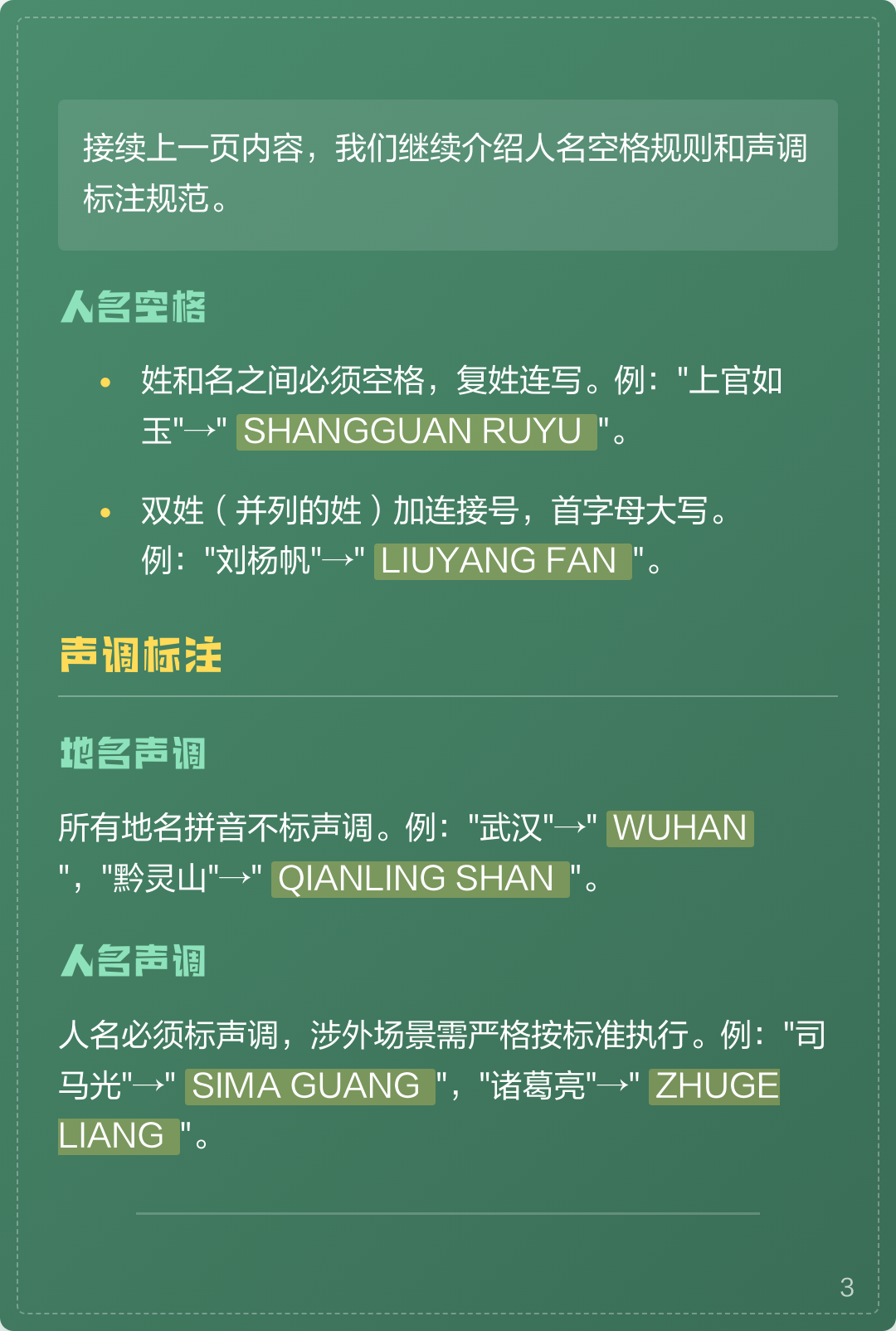 详解姓名步骤(详解姓名步骤是什么)
