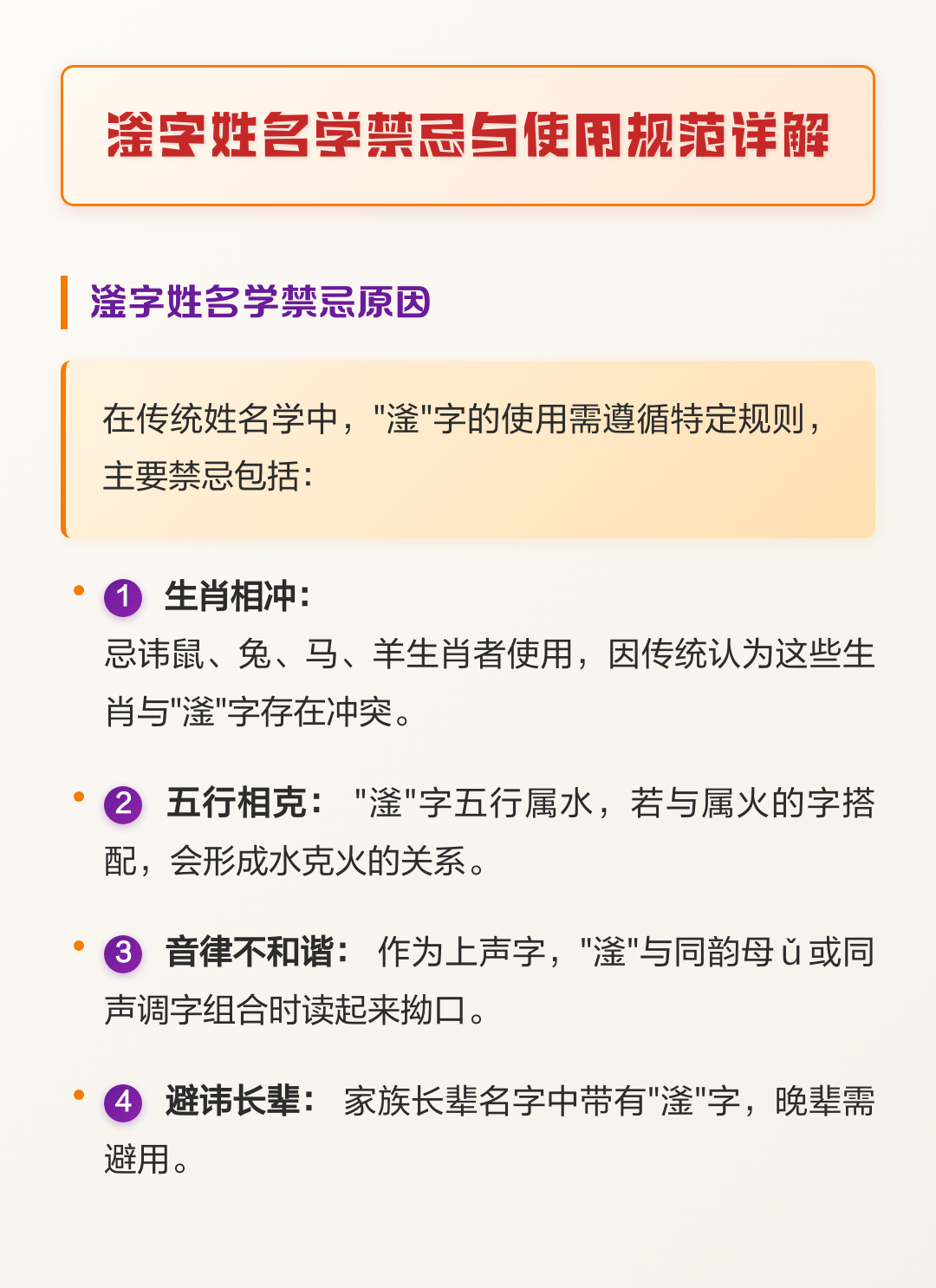 详解姓名步骤(详解姓名步骤是什么) 详解姓名步骤(详解姓名步骤是什么)