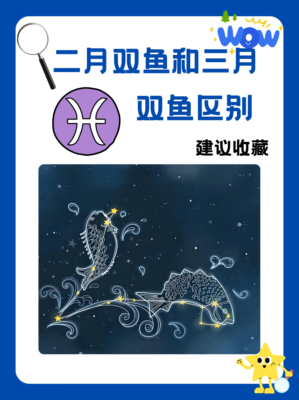 双鱼座本月整体运势怎么样(双鱼座本月整体运势怎么样啊)