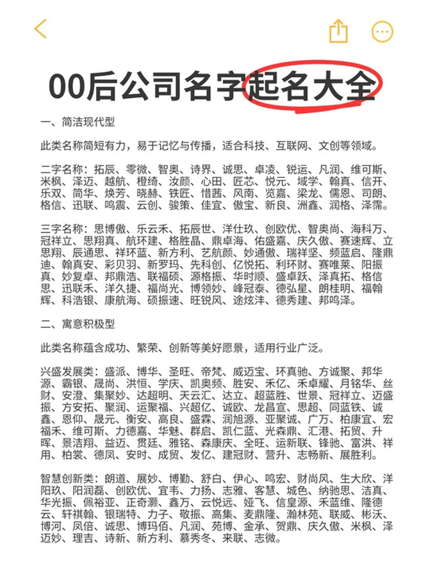 免费公司起名网(免费公司名称精选) 免费公司起名网(免费公司名称精选)