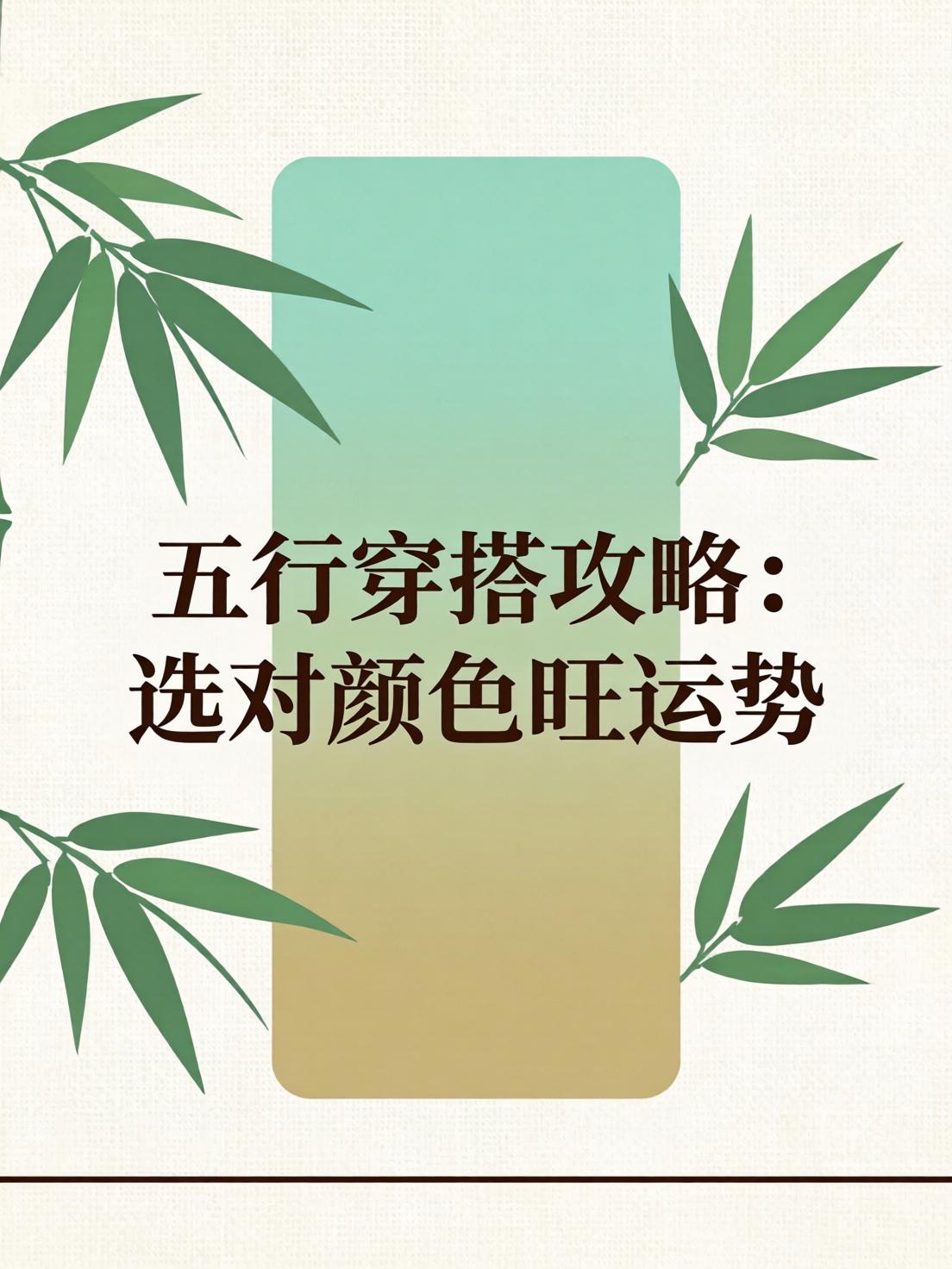 今日运势穿搭颜色(今日运势穿衣搭配技巧) 今日运势穿搭颜色(今日运势穿衣搭配技巧)